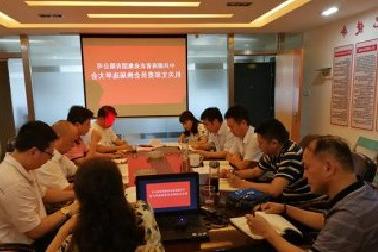<a href='http://9psw.eqinzhou.com'>mg不朽情缘试玩</a>机关党支部召开换届选举大会